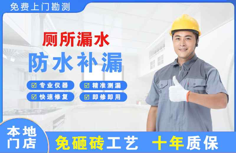 新余厕所漏水维修